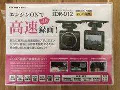 新品未使用★コムテック ドライブレコーダー ZDR-012