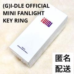 gidle ペンライト 新品未開封 ver.1 Qoo10] (G)I-DLE ペンライト OFFIC : KPOP