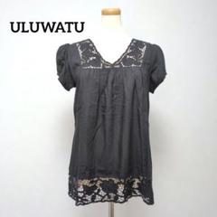 【ウルワツ】M レース Vネック 半袖 チュニック