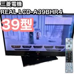 三菱 39型 Blu-ray LCD-A39BHR6 新品HDD 2TB交換 三菱 39型 Blu-ray LCD-A39BHR6 新品HDD 2TB交換 - メルカリ