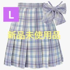 チェックスカート L ミニ リボン 制服 JK コスプレ　文化祭 パーティ 紫