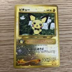 2025年最新】ポケモンカード旧裏ピチューの人気アイテム - メルカリ