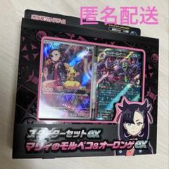2025年最新】スターターセットex マリィのモルペコ&オーロンゲex