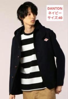 今年も話題の 美品☆DANTONダントン ウールモッサ フーディジャケット 胡桃 ジャケット・アウター
