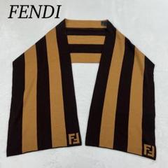 FENDI フェンディ　リバーシブル　ブラウン ロゴパターン マフラー FFマフラー ウール ブラック | Fendi