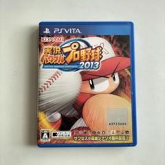 2025年最新】パワプロ2013の人気アイテム - メルカリ