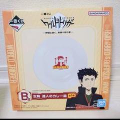ワールドトリガー 一番くじ B賞 生駒達人 カレー皿 仲間と紡ぐ