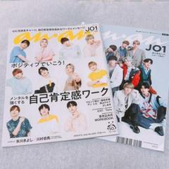 JO1 雑誌　セット JO1雑誌セット(写真集)