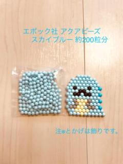 エポック社 アクアビーズ aq 294 アクアビーズ スカイブルーの中古 未使用品を探そう メルカリ エポック社 アクアビーズ aq 294 アクアビーズ スカイブルーの中古 未使用品を探そう メルカリ