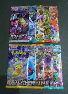 ポケモンカード バラ601パックセット【サーチ済み】151 ロストアビス　など ポケモンカード バラ601パックセット【サーチ済み】151 ロスト