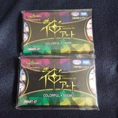 神アート COLORFUL*SNOW　４個セット　未開封　カラフルスノ― 神アートCOLORFUL＊SNOW4つ未開封