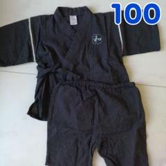 100甚平 男の子