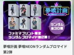 夢喰NEON さく JUNONくじセット 夢喰NEON】写真集『RINDO COLLECTION』発売記念くじ | JUNON TVくじ