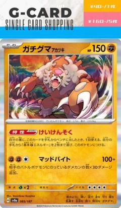 2025年最新】ポケモンカードゲームの人気アイテム - メルカリ