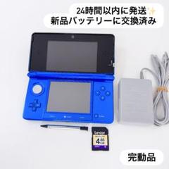 24時間以内に発送✨️ ニンテンドー3DS コバルトブルー 完動品