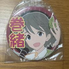 アイドルマスターSideM 卯月巻緒 10th 缶バッジ 57個まとめ売り SideM卯月巻緒缶バッジまとめ売り10th - メルカリ
