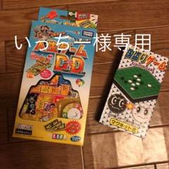 ポケットサイズ人生ゲームダイナミックドリーム 国盗りゲーム