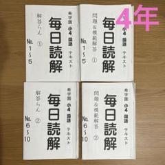 2025年最新】希学園テキストの人気アイテム - メルカリ