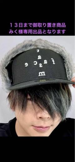FACETASM×NEWERA 増田貴久さん着用 59FIFTY Dog ear FACETASM×NEWERA 増田貴久さん着用 59FIFTY Dog ear - メルカリ