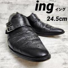 ing イング モンクストラップ ビジネスシューズ ブラック 24.5cm