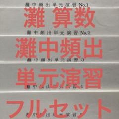 2025年最新】6n 馬渕の人気アイテム - メルカリ