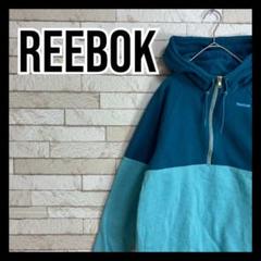 Reebok パーカー フーディー ハーフジップ オシャレ ストリート 古着