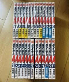 ダイヤのA 11巻から37巻