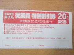 食事券 銚子丸の中古 未使用品 メルカリ 食事券 銚子丸の中古 未使用品 メルカリ