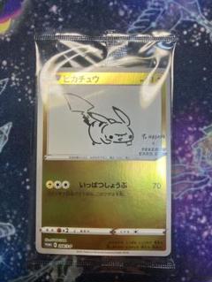 ポケモン × 長場雄 YU NAGABA イーブイ＋ピカチュウ未開封 ピカチュウ 長場雄 未開封 ポケモンカード ポケカ NAGABA YU