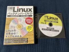 日経LinuxバックナンバーDVD2015年7月号-2024年1月号 日経Linux 2024年 1 月号 | 日経Linux |本 | 通販 | Amazon