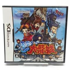 【新品未開封】 Nintendo DS ソフト 風雲! 大籠城 河本産業