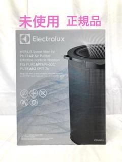 716N9パ 未使用 正規品 PUREA9 空気清浄機用 HEPA13フィルター 716N9パ 未使用 正規品 PUREA9 空気清浄機用 HEPA13フィルター