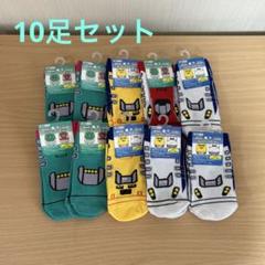 ☆新幹線　靴下　13〜16cm 10足セット☆
