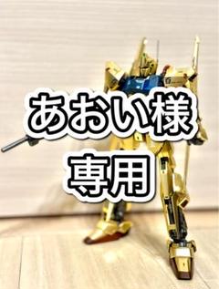 【送料無料】ガンダム 百式ver.2.0 (自作完成品)のサムネイル