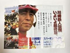 2025年最新】佐々木竹見の人気アイテム - メルカリ