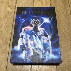 三代目JSB 登坂広臣 OMI FULLMOON LIVE DVD 初 - メルカリ