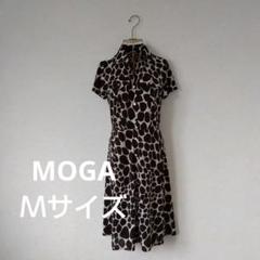2025年最新】MOGA モガ ワンピースの人気アイテム - メルカリ