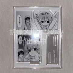 妖狐×僕SS まほあく アクリルジオラマ アクリルスタンド いぬぼく展 妖狐×僕SS アクリルジオラマ アクリルスタンド