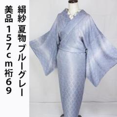 正絹　訪問着　花に箔柄　袷　B品　裄69 大きめサイズ 訪問着 身丈163cm 裄丈66cm M 袷 花丸文 草花 金糸 刺繍 灰茶