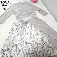 【人気⭐TONAL】グレーベージュ　アシンメトリー　花柄ワンピース　サイズ38