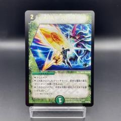 デュエマ　レオパルド・グローリーソード　プロモ 15400 レオパルド・グローリーソード PROMO プロモ 4枚セット