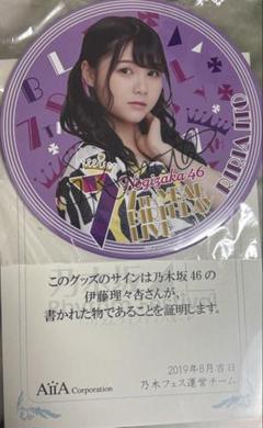 乃木坂46 伊藤理々杏 10th バスラ BSパス 直筆サイン入り