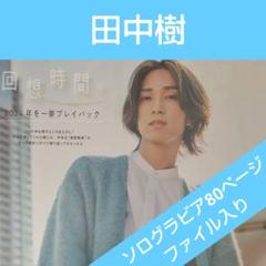 2025年最新】切り抜きグラビアの人気アイテム - メルカリ