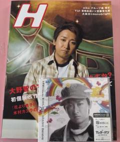 嵐 CD DVD Bluray 写真 ペンライト 多数 推し活卒業 大野智 嵐 CD DVD Bluray 写真 ペンライト 多数 推し活卒業 大野智