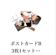 磯村勇斗 ファンイベント2020グッズ フルコンプ 完売品