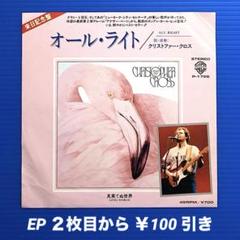 クリストファー・クロス 紙ジャケット 2枚セット 新品 Amazon.co.jp: 南から来た男(紙ジャケット仕様): ミュージック