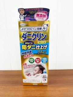 ウエキ ダニクリン洗たく用まるごと仕上げ剤Plus 柔軟剤 防ダニ 500mLのサムネイル