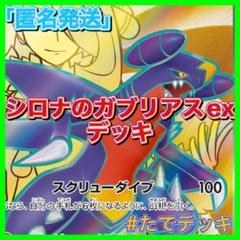 Amazon.co.jp: ポケモン カードゲーム デッキシールド シロナ
