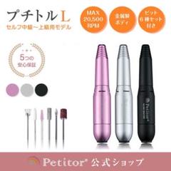 yapiさん専用　ウラワ　フット用　パーフェクトセット　ネイルマシン　ビット ベーシックネイル ビットセット5本入り[PBS5]【ゆうパケット