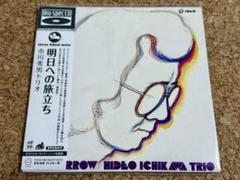 ★市川秀男トリオ / 明日への旅立ち / 紙ジャケCD THCD-396